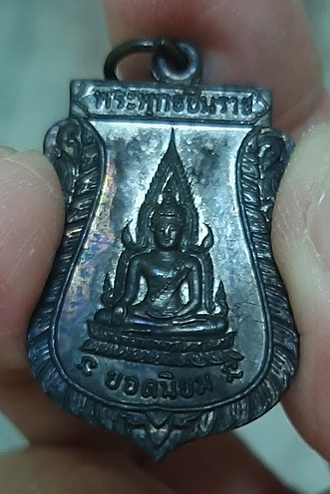 เหรียญหลวงพ่อคูณ พระพุทธชินราช ปี2512 รุ่นแรก เนื้อทองแดง บล็อคนิยมหน้าไม่แตก พร้อมบัตรพระแท้