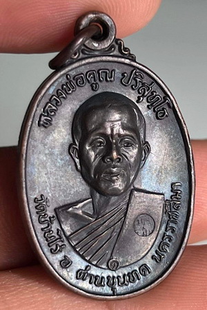 เหรียญหลวงพ่อคูณ ปี17 บล็อคนวโลหะ หูขีด รองท๊อป พร้อมบัตรพระแท้