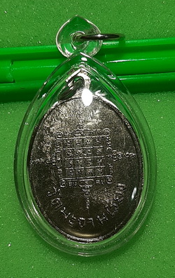 เหรียญหลวงพ่อตาบ  วัดมะขามเรียง สระบรุี รุ่น 2 เนื้ออัลปาก้า ชุบนิเกิ้ล ปี2519 พร้อมบัตร