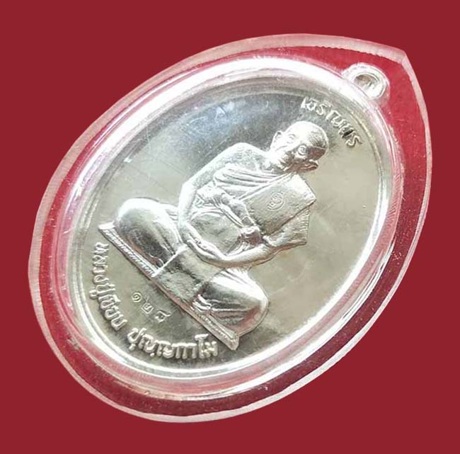 เหรียญเจริญพร เนื้อเงิน หลวงปู่เขียน สำนักสงฆ์ป่าช้าบ้านโพนสิม อุบลราชธานี