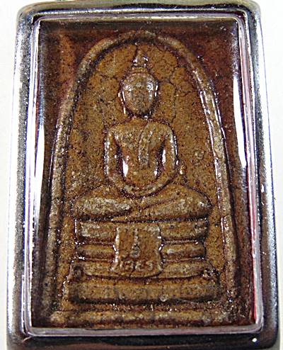 ๒๐ พระสมเด็จพระอธิการปราชญ์ วัดหงษ์ทอง จ ฉะเชิงเทรา