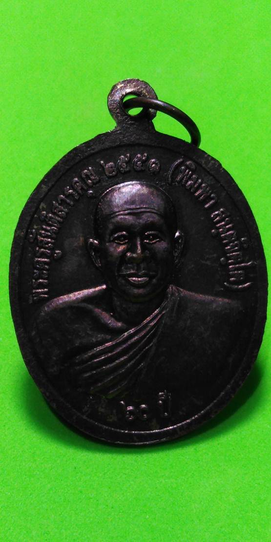27.เหรียญพระพุทธ หลังรูปเหมือนพระครูสันติสารคุณ หลวงพ่อพิมพา วัดโนนสีลา อ.วาปีปทุม จ.มหาสารค