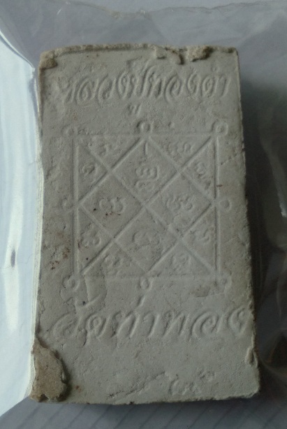 พระสมเด็จหลวงปู่ทองดำ วัดท่าทอง จ.อุตรดิตถ์