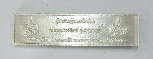 หัวเลส ๔ บาท หลวงพ่อพัฒน์ วัดห้วยด้วน รุ่นเศรษฐีรวยพันล้าน ปี ๒๕๖๖ หมายเลข ๓๑ เคาะเดียว