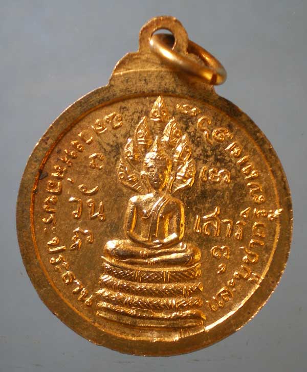 เหรียญปี16 อาจารย์เฮี้ยง วัดเทวสุนทร บางเขน