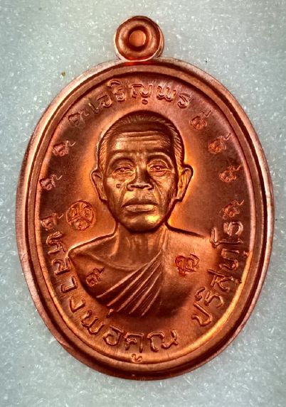 เหรียญหลวงพ่อคูณ ปริสุทโธ รุ่นเจริญพร2พรหมเทพ เนื้อทองแดงผิวไฟไม่ตัดปีก แจกกรรมการ ๙ รอบ ปี2557