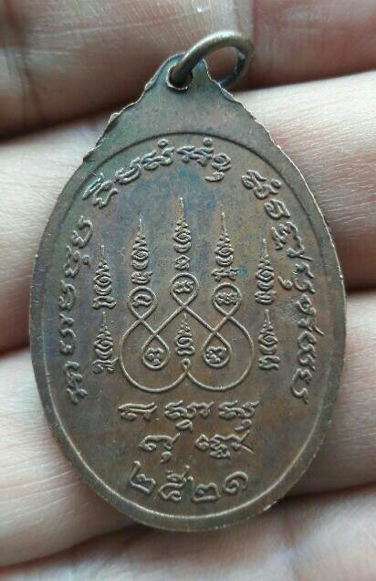 เหรียญหลวงพ่อดำ วัดเขากิ่ว จ.เพชรบุรี ปี 2521 เคาะเดียว  
