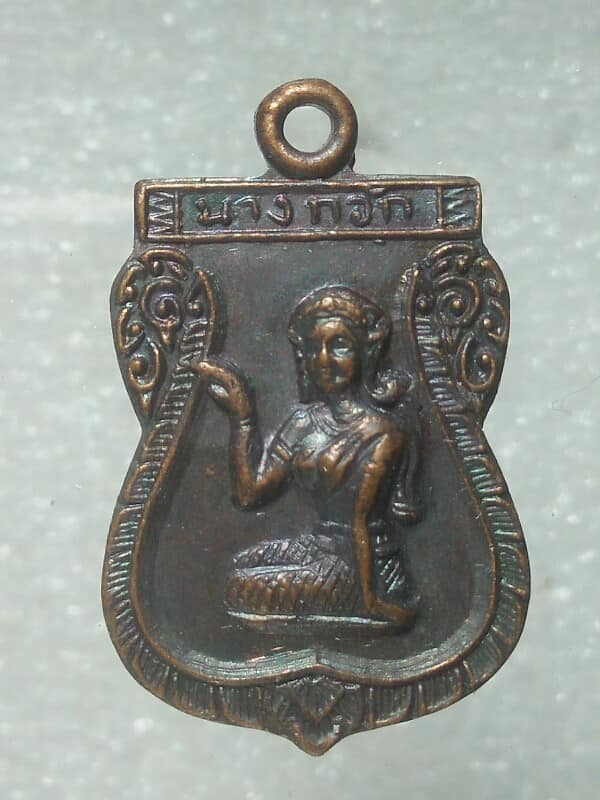 เหรียญนางกวัก วัดเกาะอรัญณิกาวาส  บ้านค่าย ระยอง