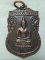 เหรียญพ่อปู่ฤาษีตาไฟ หมอสิทธิชัย เรืองเวทย์ เนื้อทองแดง 