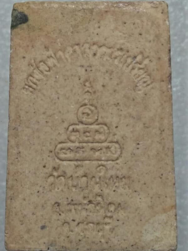 พระสมเด็จวัดบ้านใหม่ พนัสนิคม ชลบุรี 