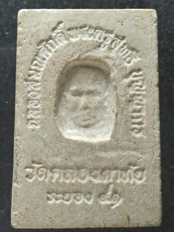 พระสมเด็จ วัดคลองตาทัย ระยอง 