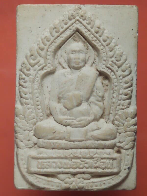 พระผงหลวงพ่อบัวเผือน วัดพรหมนิมิต(หลังเขา) นครสวรรค์ 