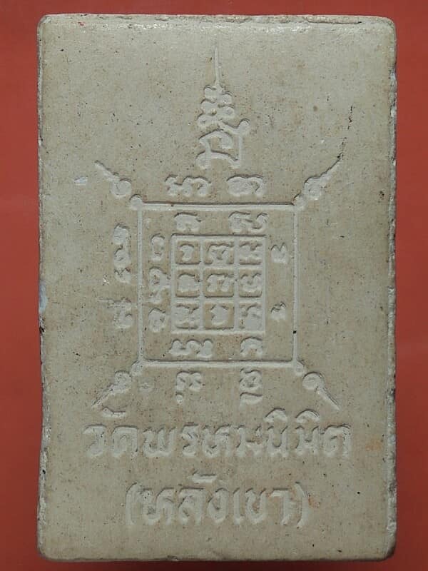 พระผงหลวงพ่อบัวเผือน วัดพรหมนิมิต(หลังเขา) นครสวรรค์ 