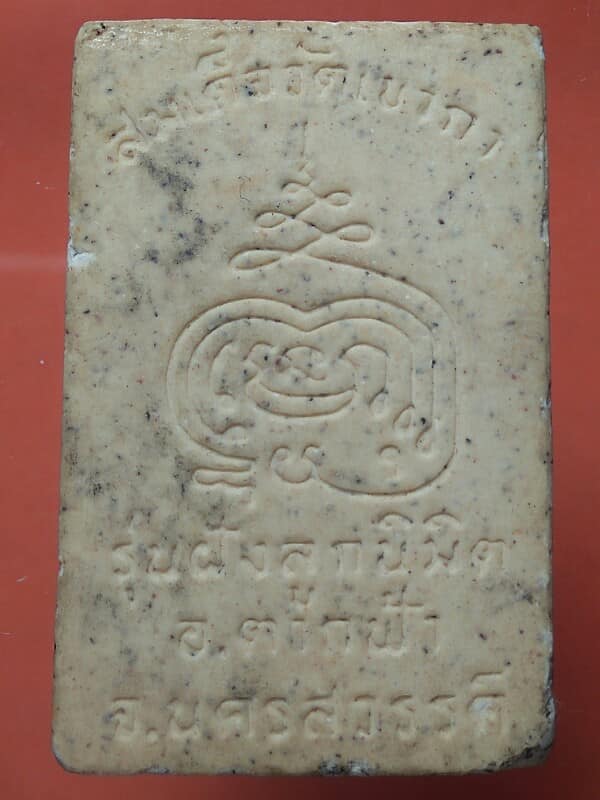 พระสมเด็จวัดเขากา รุ่นฝังลูกนิมิต ตากฟ้า นครสวรรค์ 