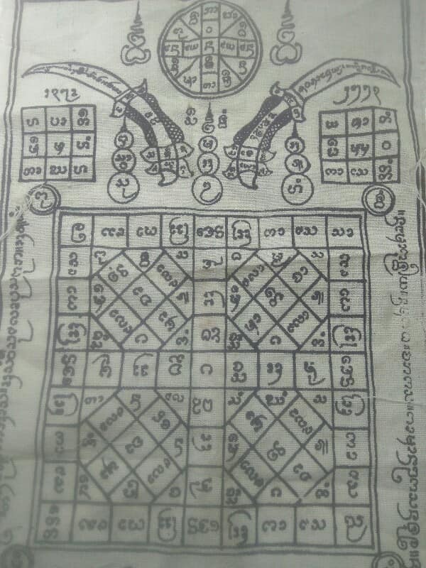 ผ้ายันต์ ไม่ทราบวัด