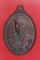 เหรียญหลวงปู่แก้ว วัดสุรภาราม (บ้านเลียบ) ต.โพนทราย อ.มหาชนะชัย  จ.ยโสธร ปี 2532
