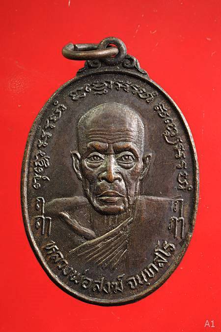 เหรียญล.พ.สงฆ์ ออกวัดสมุทธาราม ปี2519 สภาพสวยเดิม ผิวปีกแมลงทับ