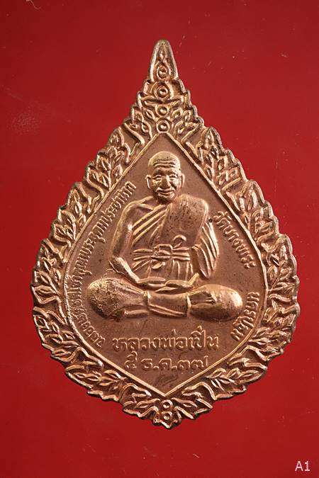 เหรียญพัดยศหลวงพ่อเปิ่นวัดบางพระ นครปฐม ปี 2537