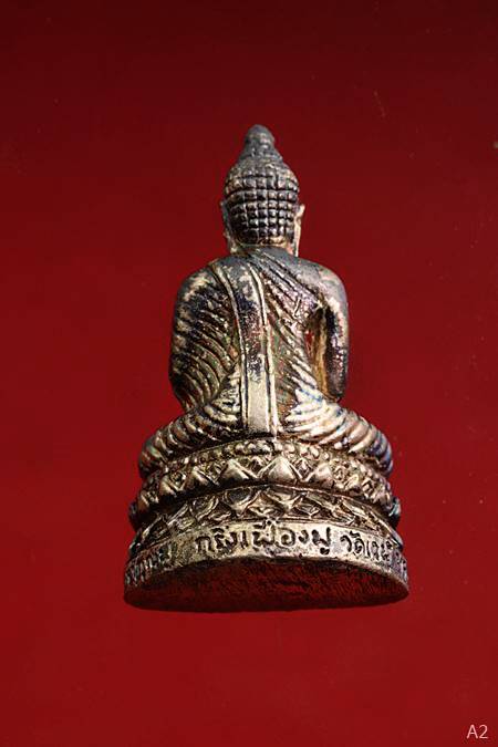 พระกริ่งเฟื่องฟู 96 รุ่น 1 เจ้าคุณฟู วัดเวฬุราชิณ เนื้อเงิน พร้อมกล่องเดิม