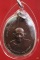 เหรียญหลวงปู่เย่อ วัดอาษาสงคราม จ.สมุทรปราการ ปี 2517