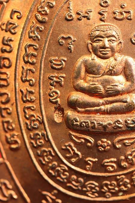 เหรียญเต่าสุขใจ หลวงปู่หลิว บล็อกบอลเต็มใบ ผิวแด๊งแดง