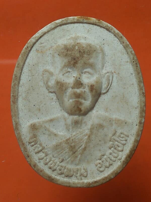 พระผงหลวงพ่อพยุง วัดมะขามเอน ราชบุรี 