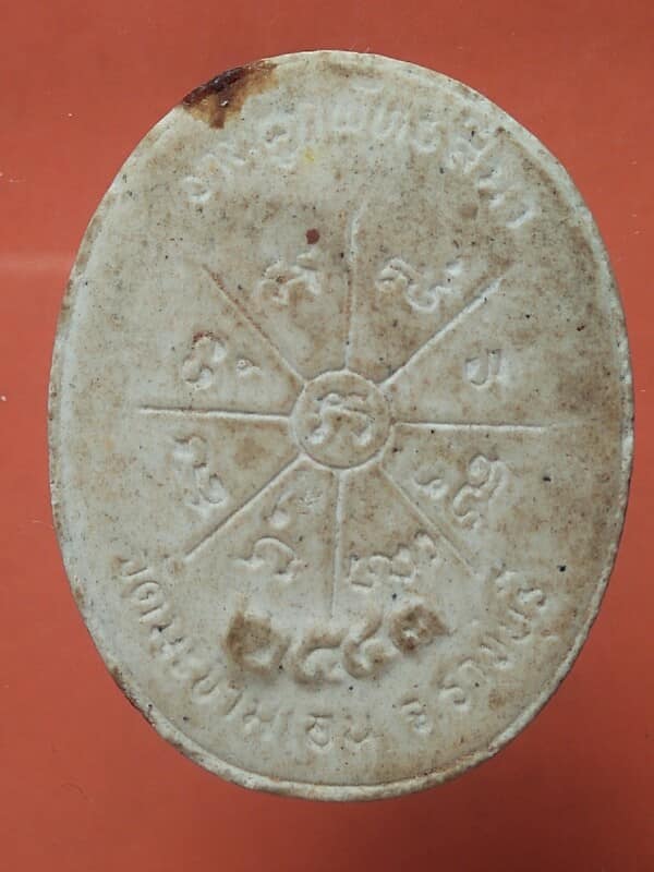 พระผงหลวงพ่อพยุง วัดมะขามเอน ราชบุรี 