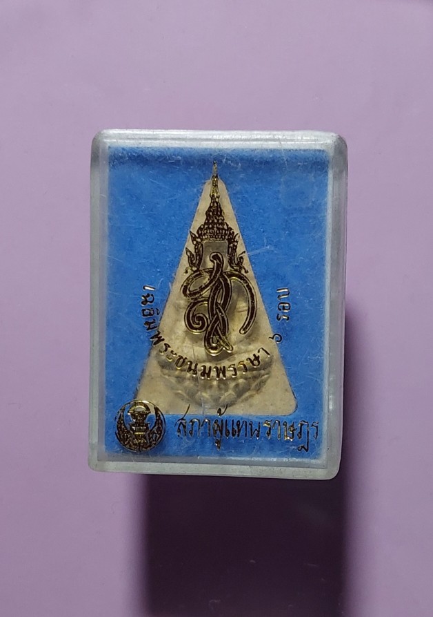 พระสมเด็จนางพญา สก.เฉลิมพระชนมพรรษา 6 รอบ 