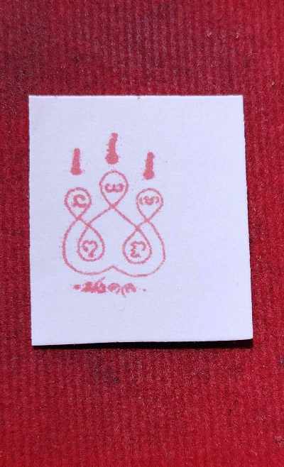 รูปถ่ายหลังยันต์ หลวงพ่อฉาบ วัดศรีสาคร