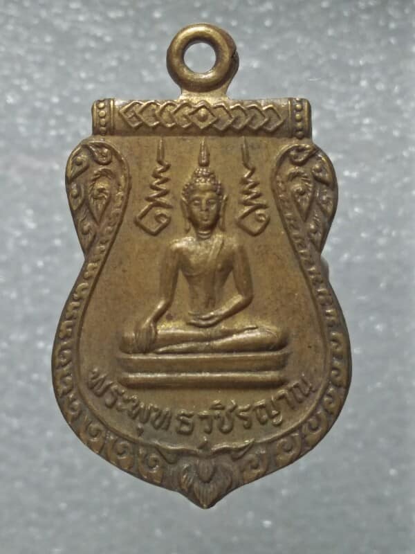 เหรียญหลวงพ่อมหาแก้ว วัดมหาโพธิมงคล  กำแพงเพชร 