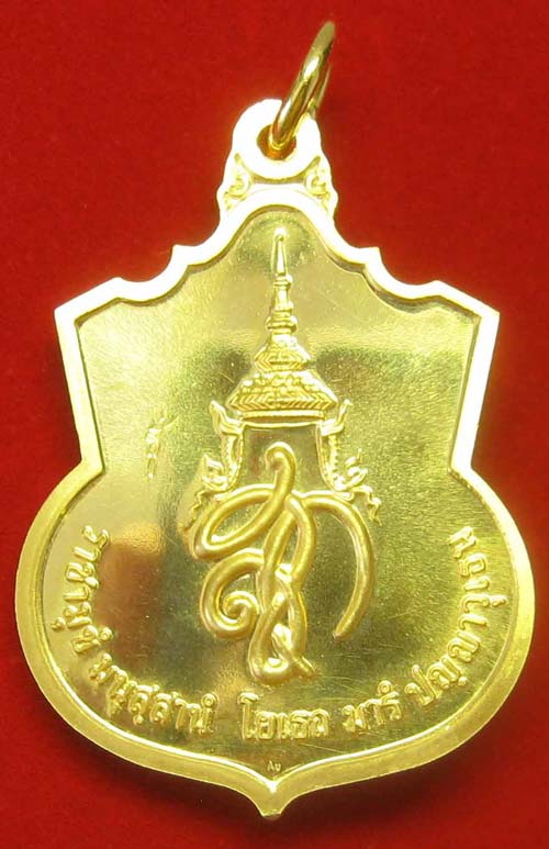 ขายขาดทุนต่ำกว่าราคาทองเหรียญสมเด็จพระนเรศวรมหาราช รุ่นสู้เนื้อทองคำ+บัตรรับรองพระแท้ กล่องเดิม*56