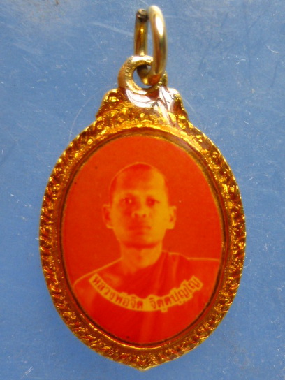 ล็อกเก็ต หลวงพ่อจิต วัดป่าเทพาวัน นครราชสีมา ปี2533