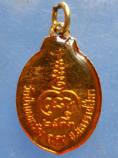 ล็อกเก็ต หลวงพ่อจิต วัดป่าเทพาวัน นครราชสีมา ปี2533