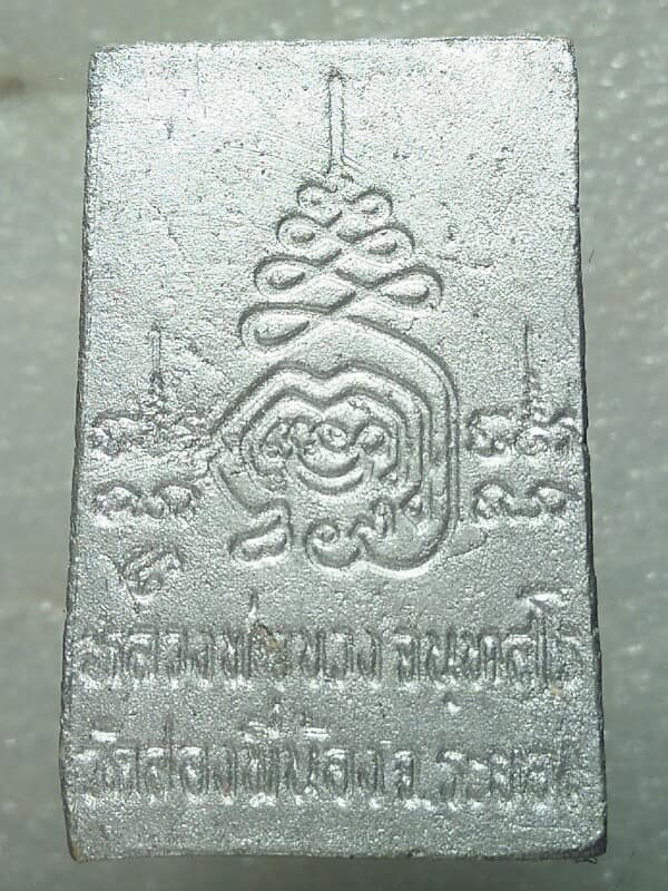 พระสมเด็จหลวงพ่อของ แกลง ระยอง + กล่อง 