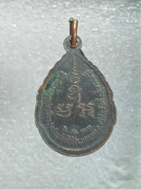 เหรียญพระประธาน วัดวังพลับใต้ อ.ศรีประจัน สุพรรณบุรี ปี ๓๑ 