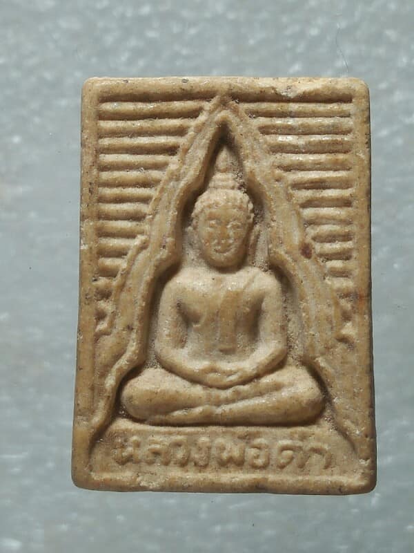 พระผงรุ่น๑ หลวงพ่อดำ วัดสุวรรณคีรี (วัดเขาดงยาง) ฉะเชิงเทรา 