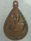 เหรียญหลวงปู่แก้ว วัดบ้านถนนกระสัง บุรีรัมย์ 