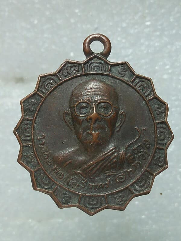 เหรียญ ว.รินทร์ ยอดเขานางพระจันทร์ ลพบุรี 