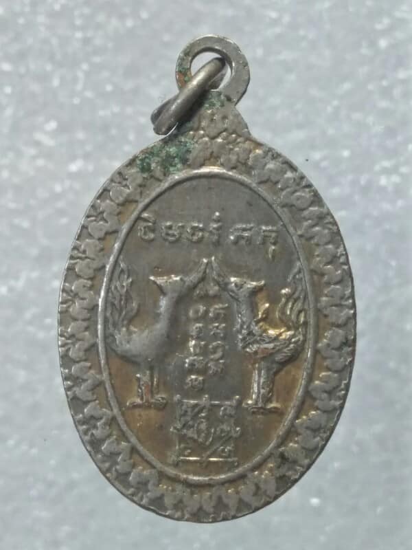 เหรียญนางกวักลงยา หลังหงษ์คู่ เก่า ไม่ทราบวัด