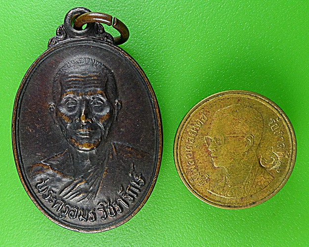 เหรียญหลวงพ่อตุ้ม วัดห้วยเสือ เพชรบุรี .1547.