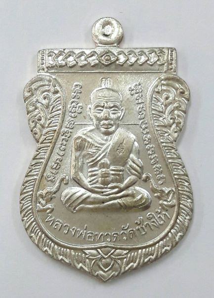 เหรียญหลวงปู่ทวด ญสส 100 ปี ปี56 เนื้อพรายเงิน เลข 381 สวยๆ เคาะเดียวแดง 