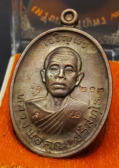 เหรียญหลวงพ่อคูณ ปริสุทโธ รุ่นเจริญพร2พรหมเทพ เนื้อนวโลหะ ตอกโค๊ตและหมายเลข  ปี2557