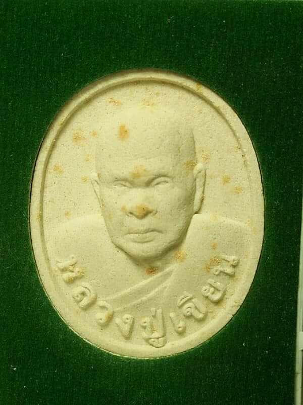 พระผงท่านพ่อเขียน วัดกระทิง จันทบุรี  + กล่อง 