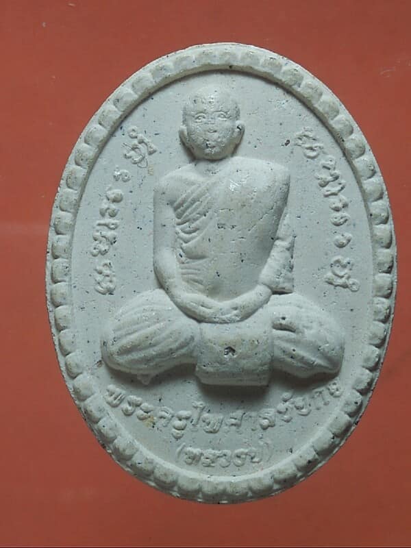 พระผงพระครูไพศาลชัยกิจ (หลวงปู่) หลังหลวงปู่ฤาษีตาไฟ วัดหนองทาระภู หันคา ชัยนาท