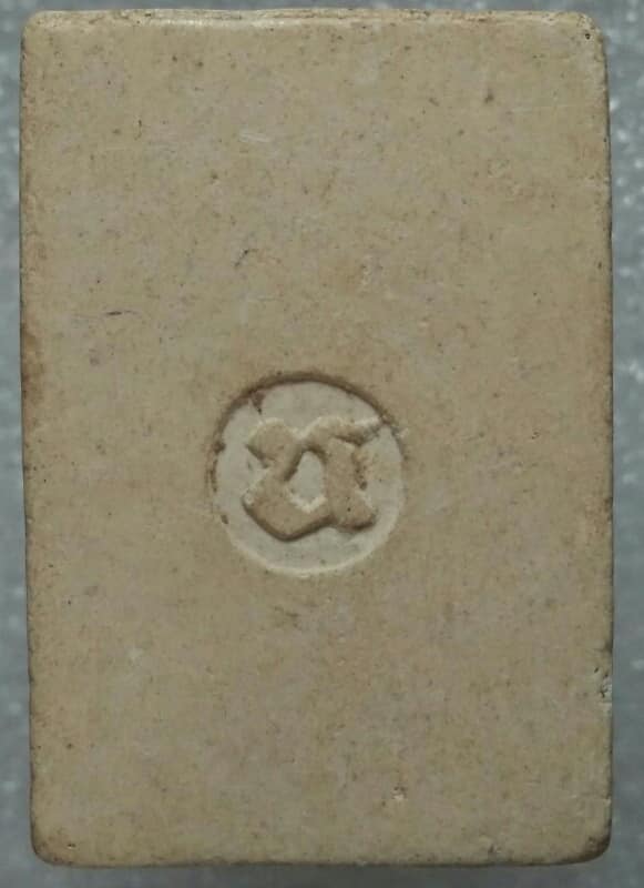 พระสมเด็จปรกโพธิ์ หลัง  น 