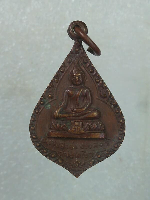 เหรียญพระอาจารย์สมบูรณ์ วัดบางใหญ่ บางละมุง ชลบุรี ปี๒๐ 