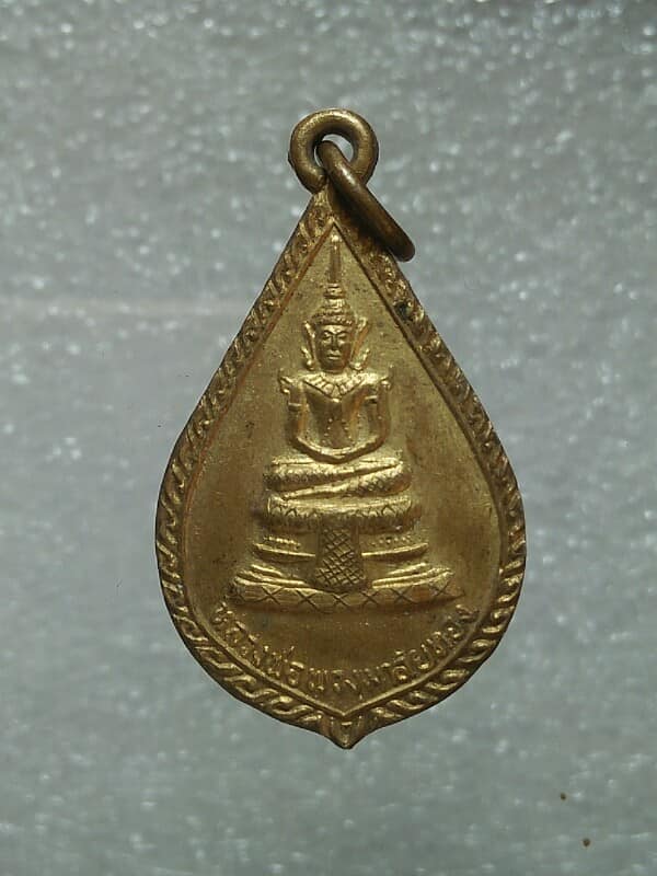 เหรียญหลวงพ่อพวงมาลัยทอง วัดหนองกรด บรรพตพิสัย นครสวรรค์ 