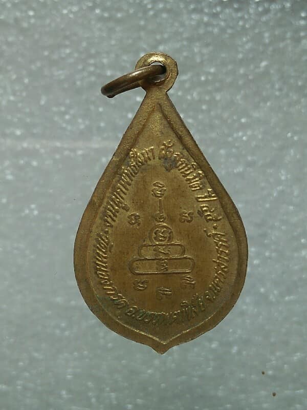 เหรียญหลวงพ่อพวงมาลัยทอง วัดหนองกรด บรรพตพิสัย นครสวรรค์ 