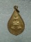 เหรียญหลวงพ่อพวงมาลัยทอง วัดหนองกรด บรรพตพิสัย นครสวรรค์ 