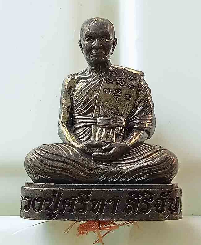 รูปหล่อรุ่นแรก เนื้อทองแดง หลวงปู่ศรีทา วัดเหล่าบุปผาราม ร้อยเอ็ด